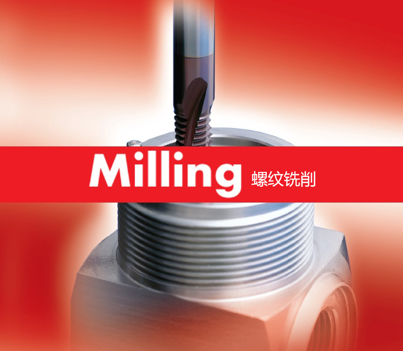 Milling